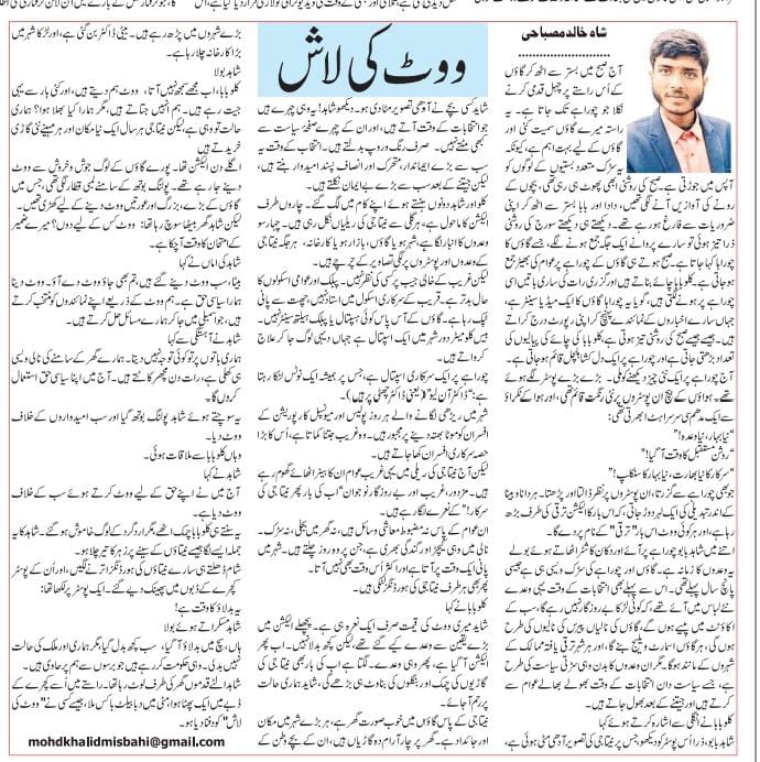 Shah Khalid Misbahi tweet media