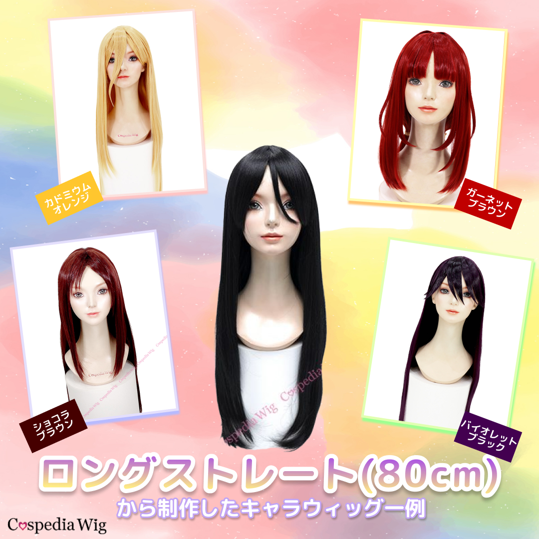 ウェンディ風 ウィック 【豪華版】 ウェンディ風 ウィック 【豪華版】