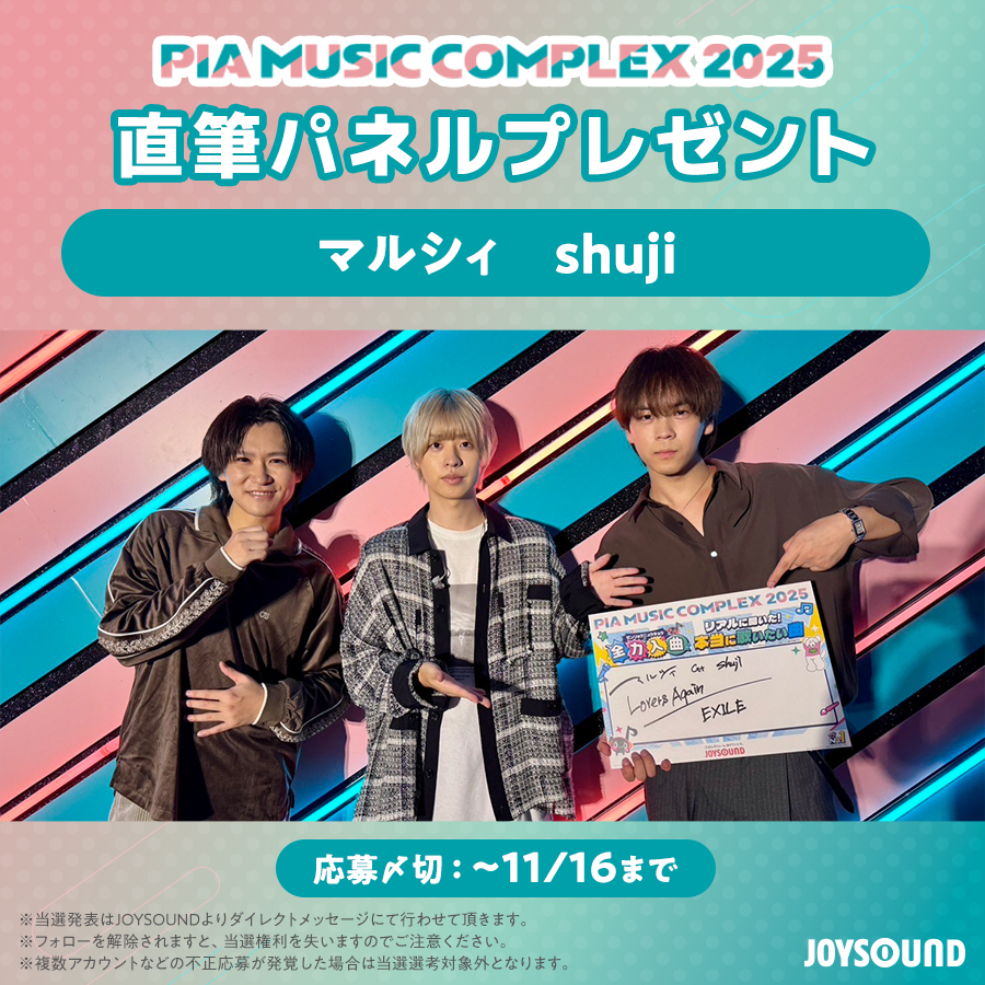 JOYSOUND_PR's tweet photo. JOYSOUNDスタッフが
#ぴあフェス 出演者にインタビュー✍

マルシィ　shujiさんの
「本当に歌いたい曲」は…
EXILE「Lovers Again」

本アカウントをフォロー＆本投稿をRPで
直筆パネルを1名様にプレゼント🎁
※応募〆切：11/16

#マルシィ https://t.co/97ihlec7eM