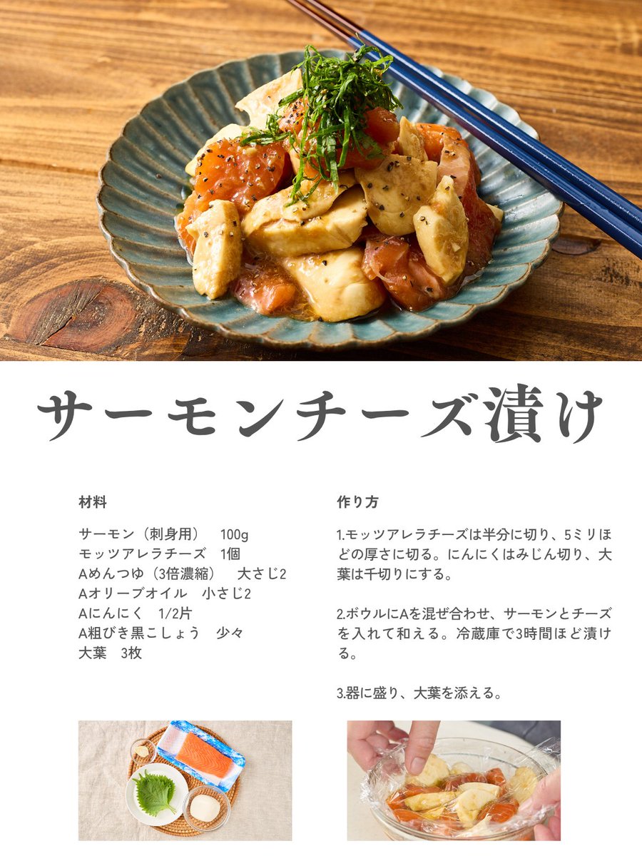 eatimefromUSMH's tweet photo. サーモン好き、チーズ好きの皆様へ捧げる。

めんつゆ、オリーブオイル、刻んだにんにく、粗びき黒こしょうに漬けるだけ。一度食べたらまた無性にまた食べたくなってしまうおつまみの完成。 https://t.co/UCmYrkV7mL