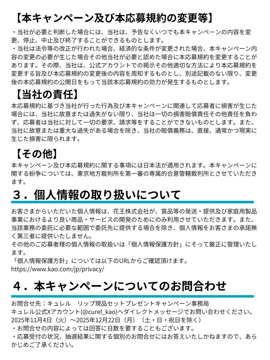 ♡ブービー♡プロフ必読 キュレル28個セット ♡ブービー♡プロフ必読 キュレル28個セット 女子力アップを応援したい 10P