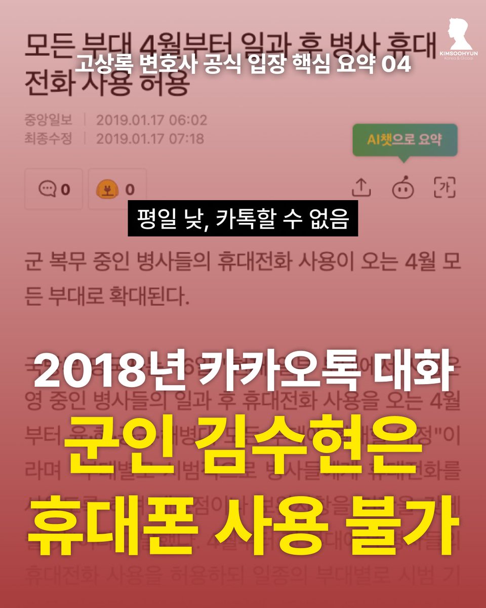김팩트 👉🏻 김수현배우 한국&글로벌 팬연합 tweet media