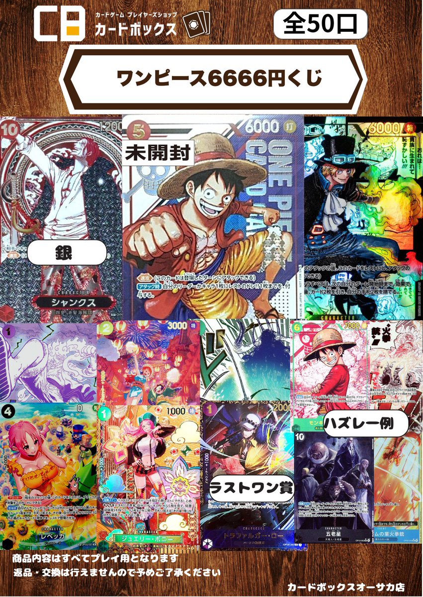 カードボックスオーサカ店 on X