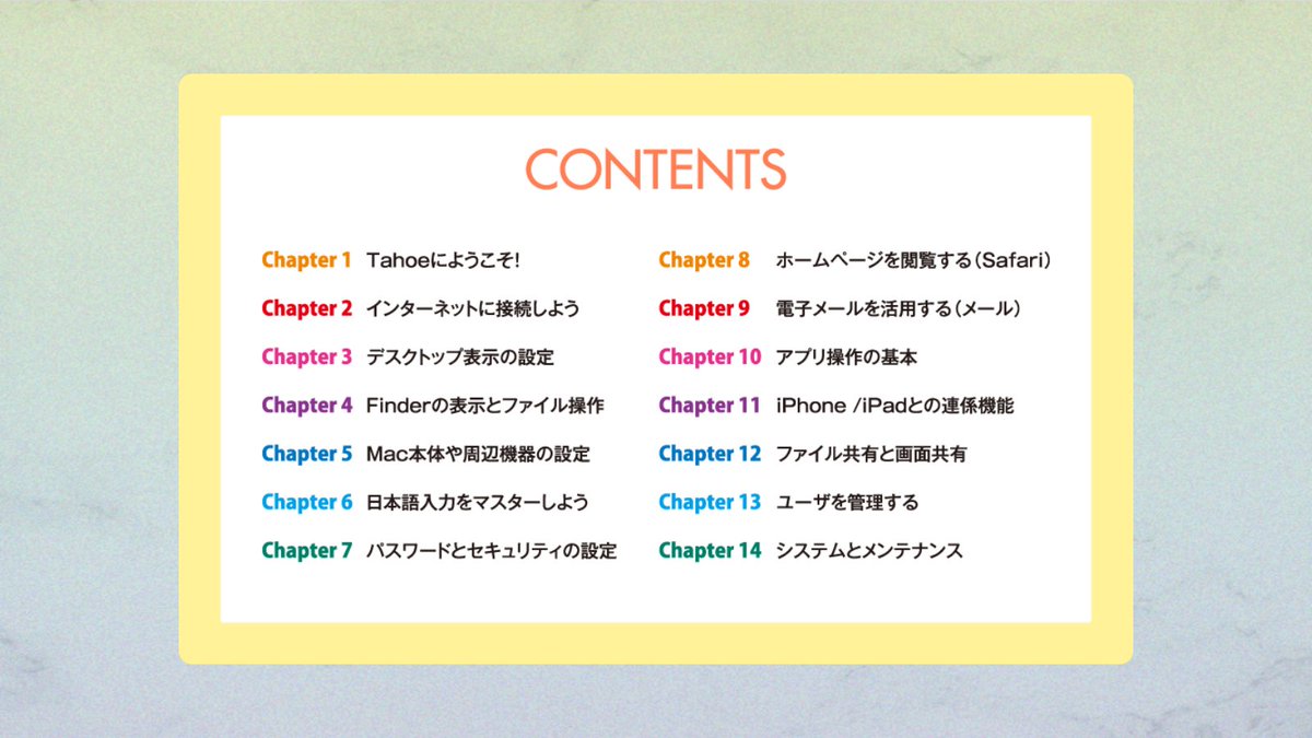 sotechsha_hanbi's tweet image. 🌟本日発売🌟
「macOS Tahoe パーフェクトマニュアル」井村克也著

🛒ご購入はこちら→amazon.co.jp/dp/480071351X/

アップル社のMac最新OS「Tahoe（タホ）」の使い方をオール図解で完全解説！
はじめての方でも基本からわかる入門書です✨

#macOS #Tahoe