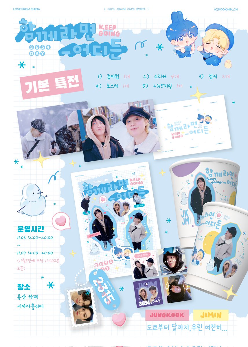 KOOKMIN_CN's tweet image. 도쿄부터 달까지, 우린 여전히 𝓚𝓮𝓮𝓹 𝓖𝓸𝓲𝓷𝓰
함께라면_어디든: KEEP GOING

운영시간: 11.06~11.09 (12시-20시) 
*(11월8일에 오전 11시08분 오픈)*
주소: 용산 카페 시아아틀리에 @AtelierSia

🐾럭키드로우, 증정 이벤트 등 상세정보 추후 공지합니다
#KM
#함께라면어디든_KEEPGOING