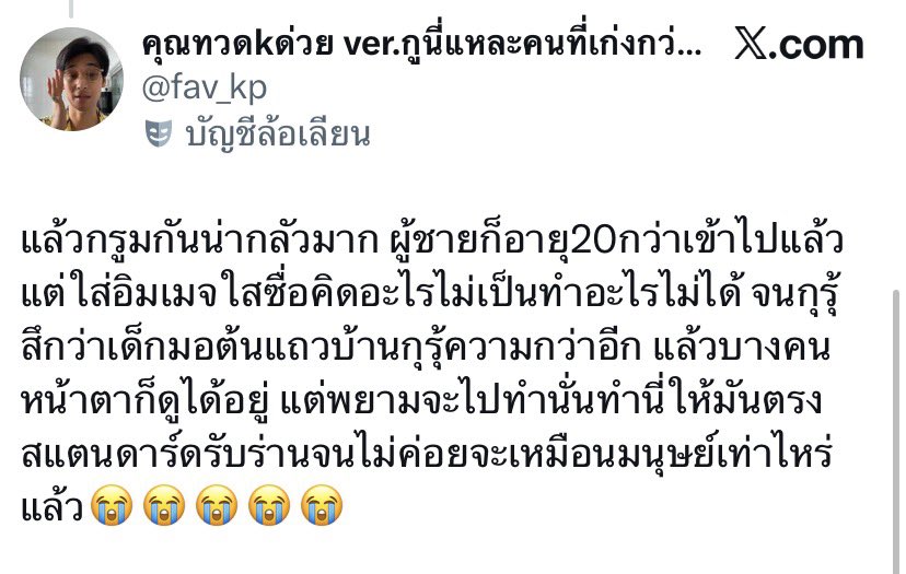 chxxuxi's tweet photo. เคะต้องทำยังไงให้พี่พอใจ🥺💅 https://t.co/hyv1JPBXPB