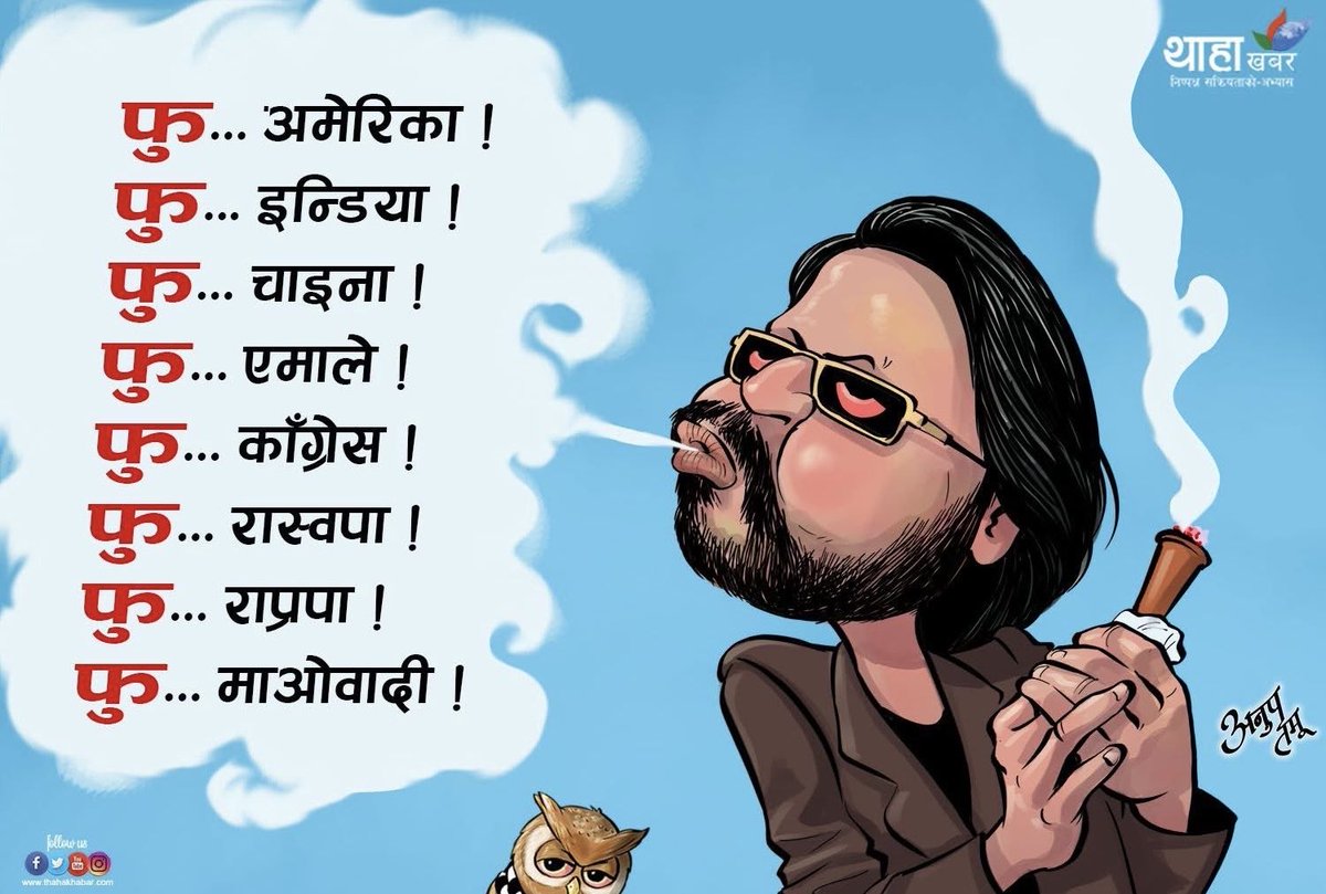 xetrisuneel's tweet photo. देश बनाउन हिडेका नेपाली राजनेताहरू:

एक सर्को जिवन अर्को!!
जय देश🇳🇵 https://t.co/jnLFsmtpKe