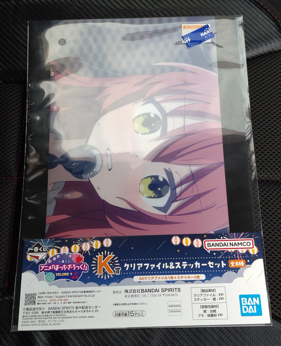 ぼっち様・専用 colleize（コレイズ）| 公式グッズ・公式ライセンス商品専門