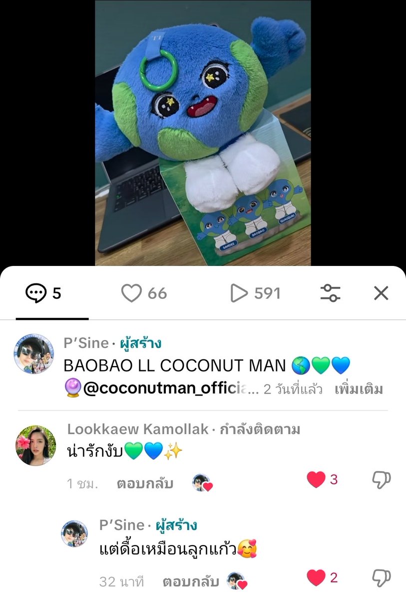 P’Sine 🌏🔮 tweet media