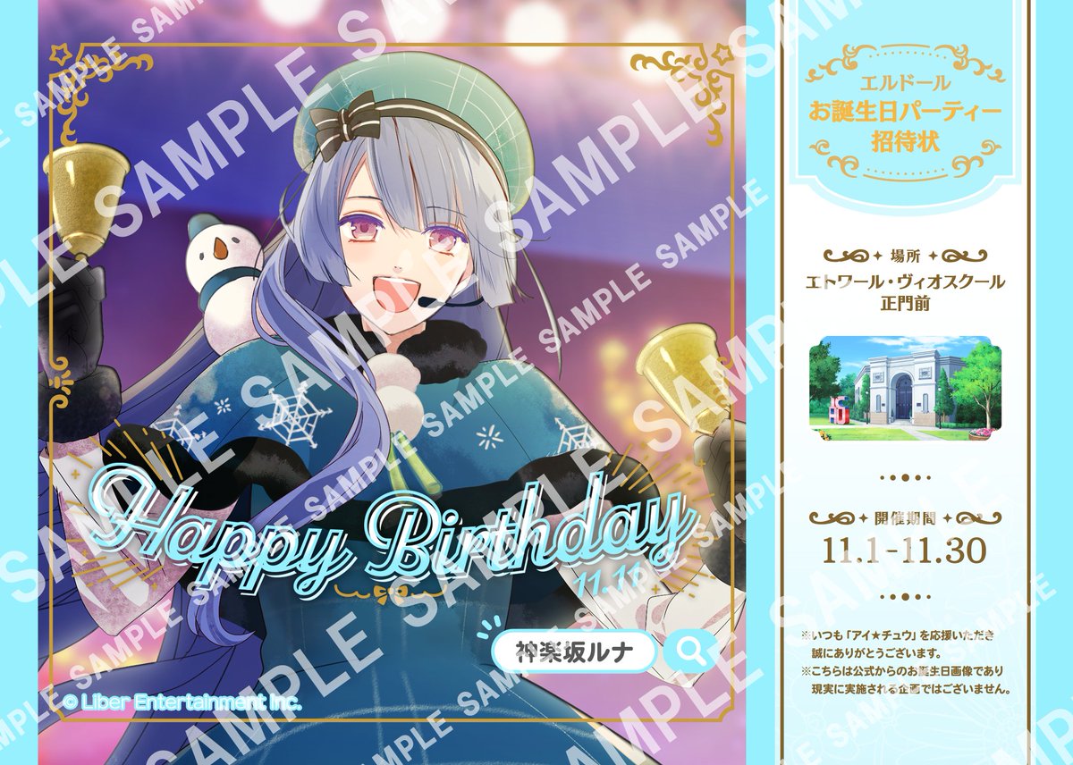 公式】アイ☆チュウPROJECT on X