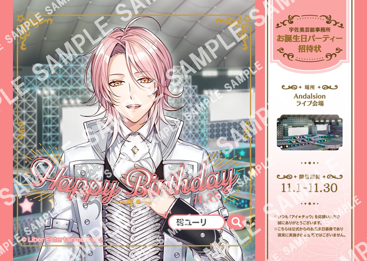 公式】アイ☆チュウPROJECT on X