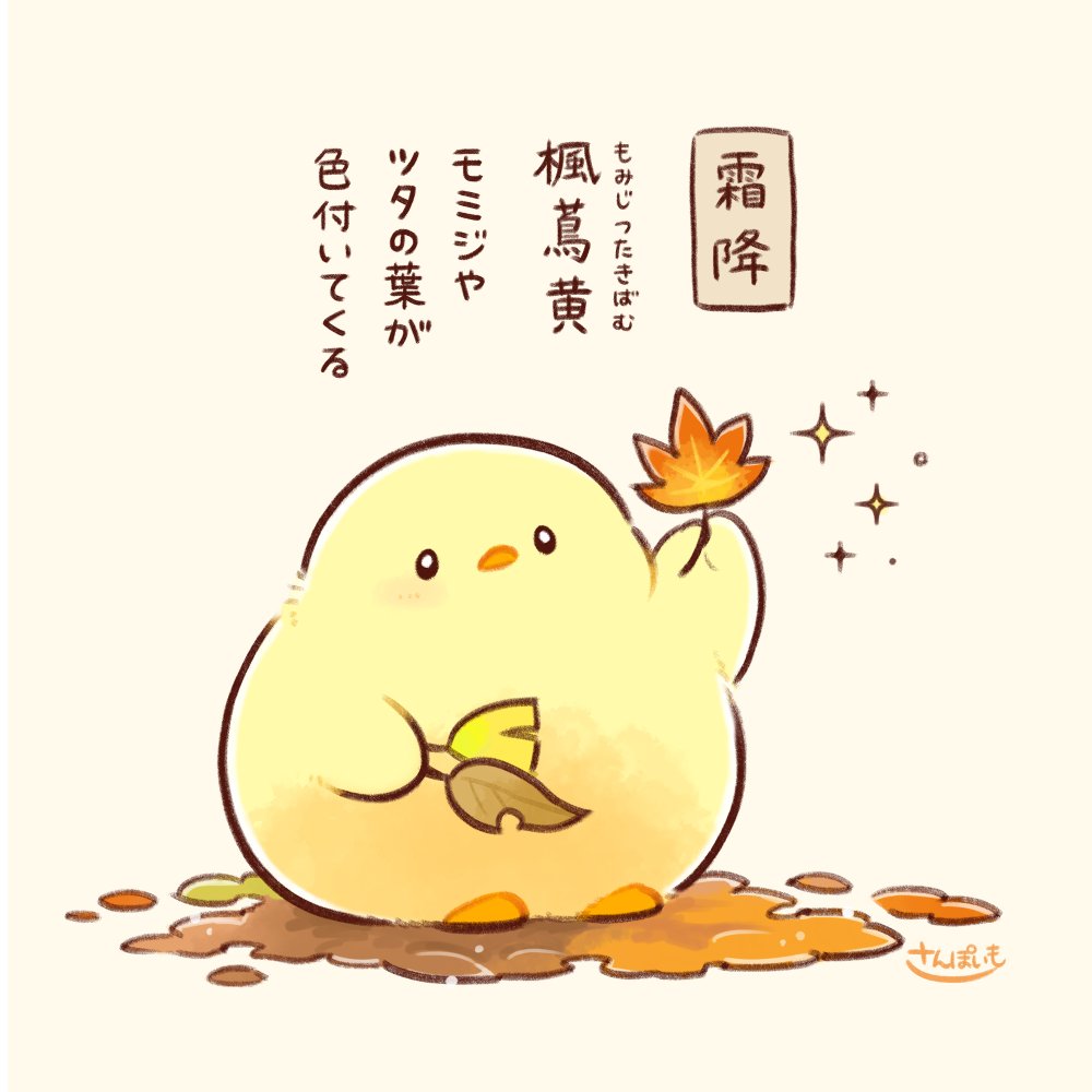 かわいいの大好き🐥 (@daisuki_sumikko) / Posts / X