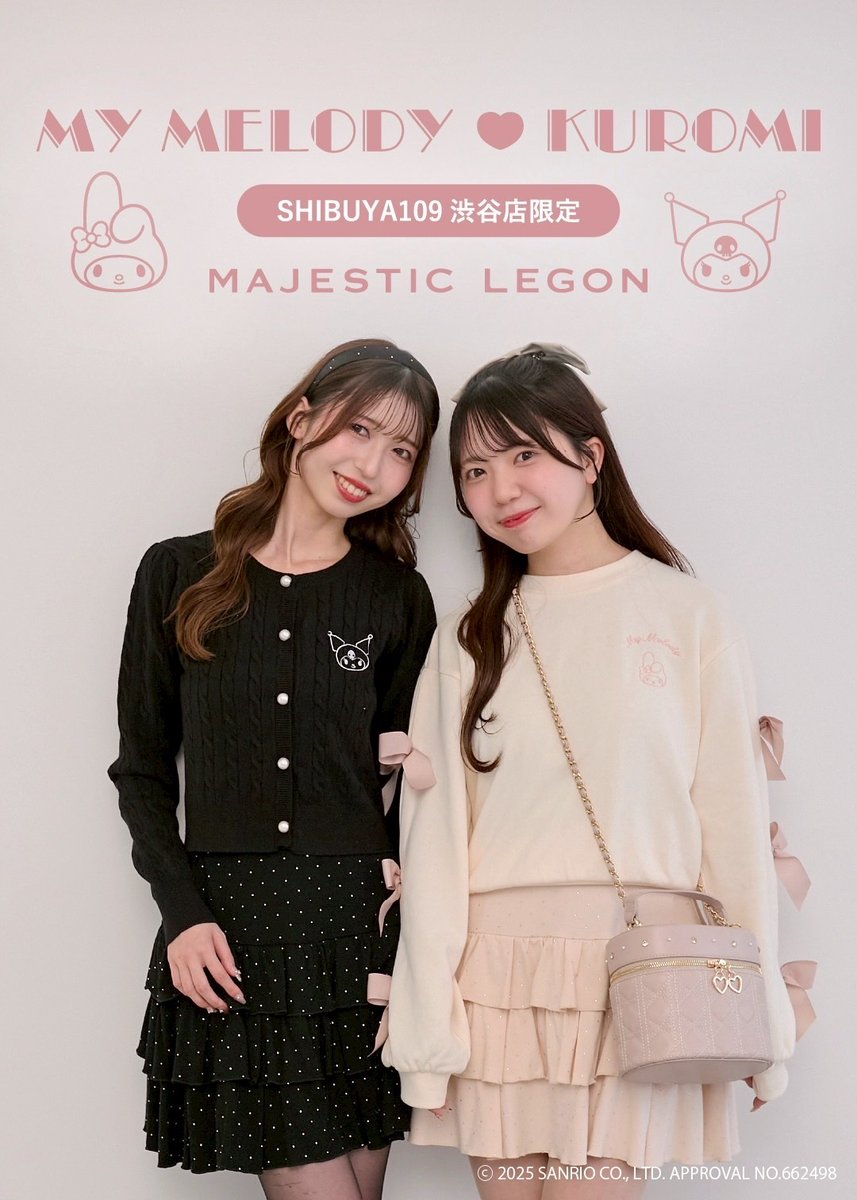 マイメロディ＆クロミ🎀マジェスティックレゴン 今年2025年が