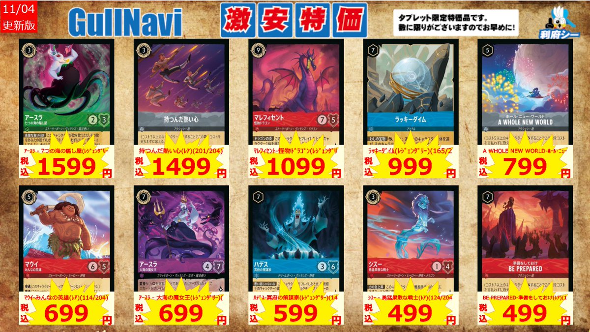 カードゲームのシーガル イオンモール新利府店 on X