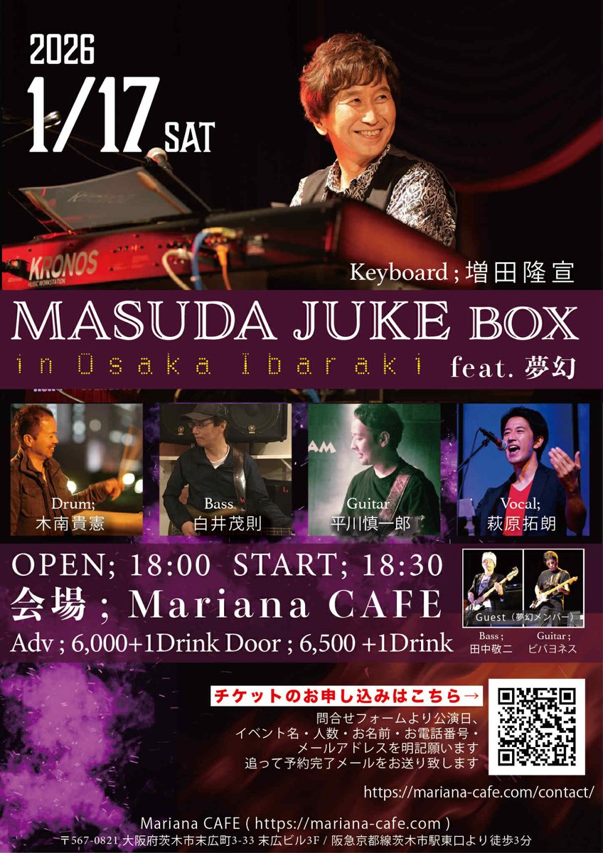 2026Live#01】『MASUDA JUKE box in Osaka-Ibaraki feat.夢幻』2026年1