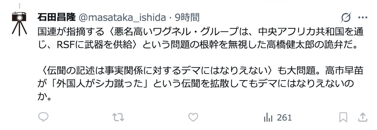 kentarotakahashi on X