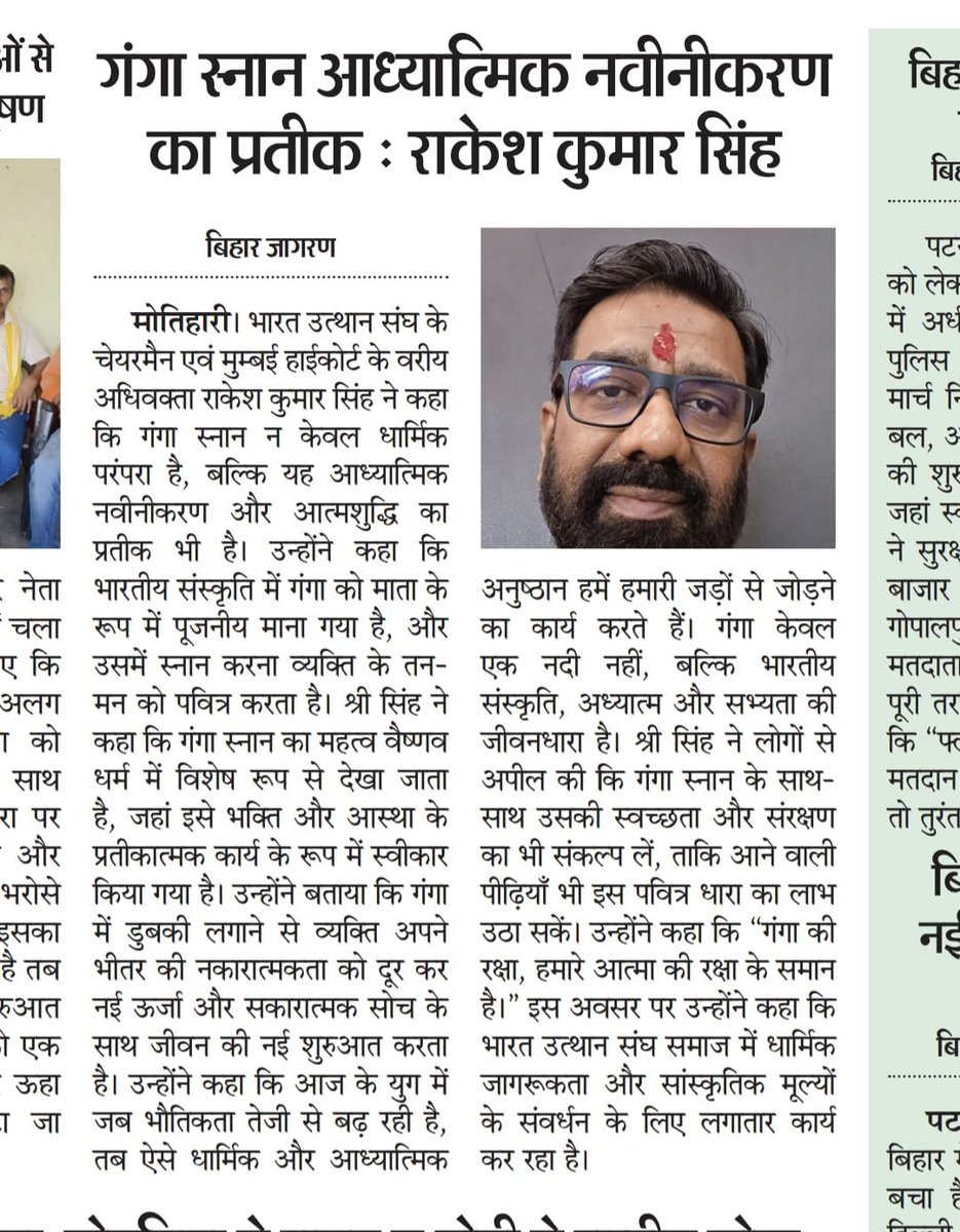 Rakesh K Singh राकेश कुमार सिंह tweet media