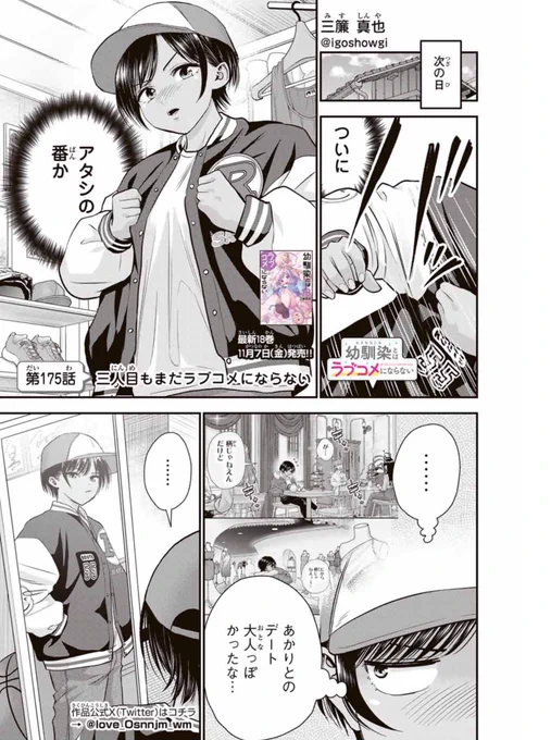 スポーツデートにスカートで来てしまった幼馴染の話(1/1) 