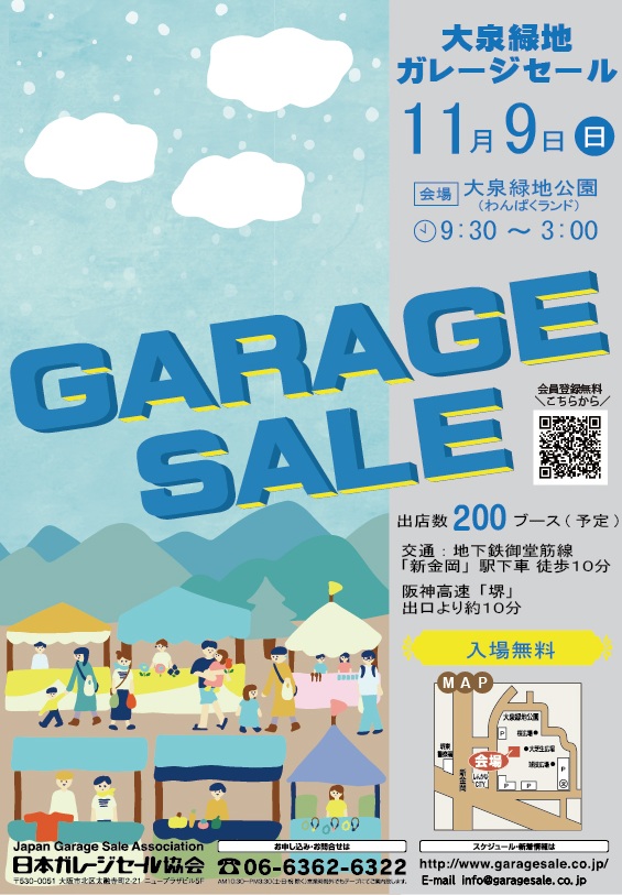 日本ガレージセール協会 (@japangaragesale) / Posts / X