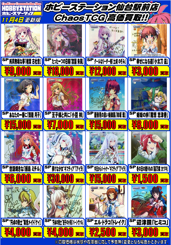 Chaos TCG あなたの一番に「筒隠 月子」 SP 小倉唯サイン - メルカリ