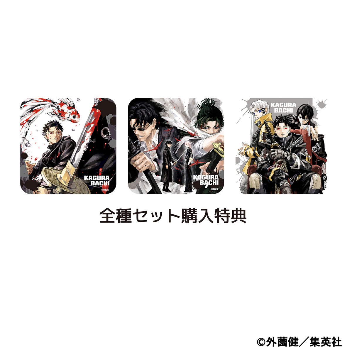 Kagurabachi Art Coaster® Vol. 1 – Complete Set for Jump Festa 2026