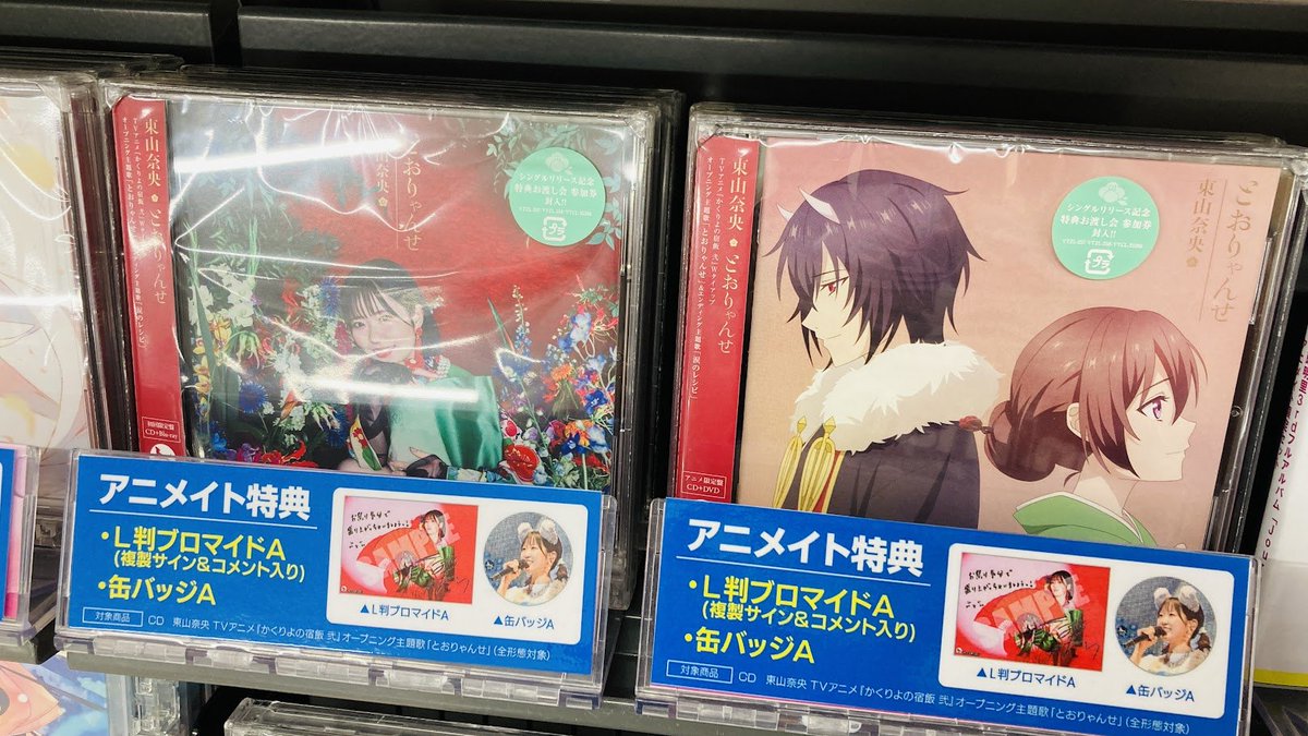 アニメイト天王寺 on X