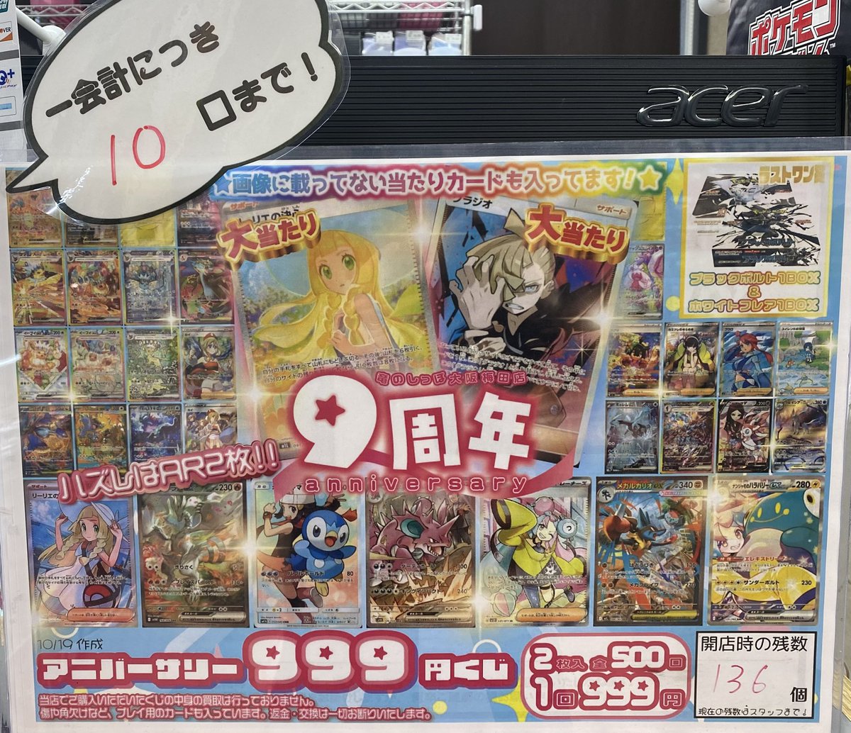 竜のしっぽ大阪梅田店-ポケモン専門フロア- on X