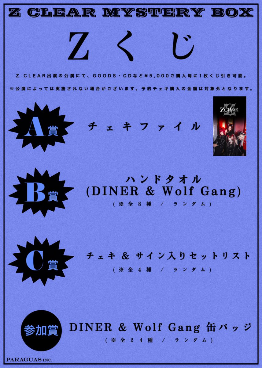 Z CLEAR AKIRA 【04.28 WWW】 (@Z_C_AKIRA) / Posts / X