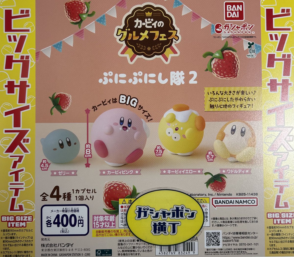 公式】ガシャポン横丁＆福光屋(御徒町店） on X