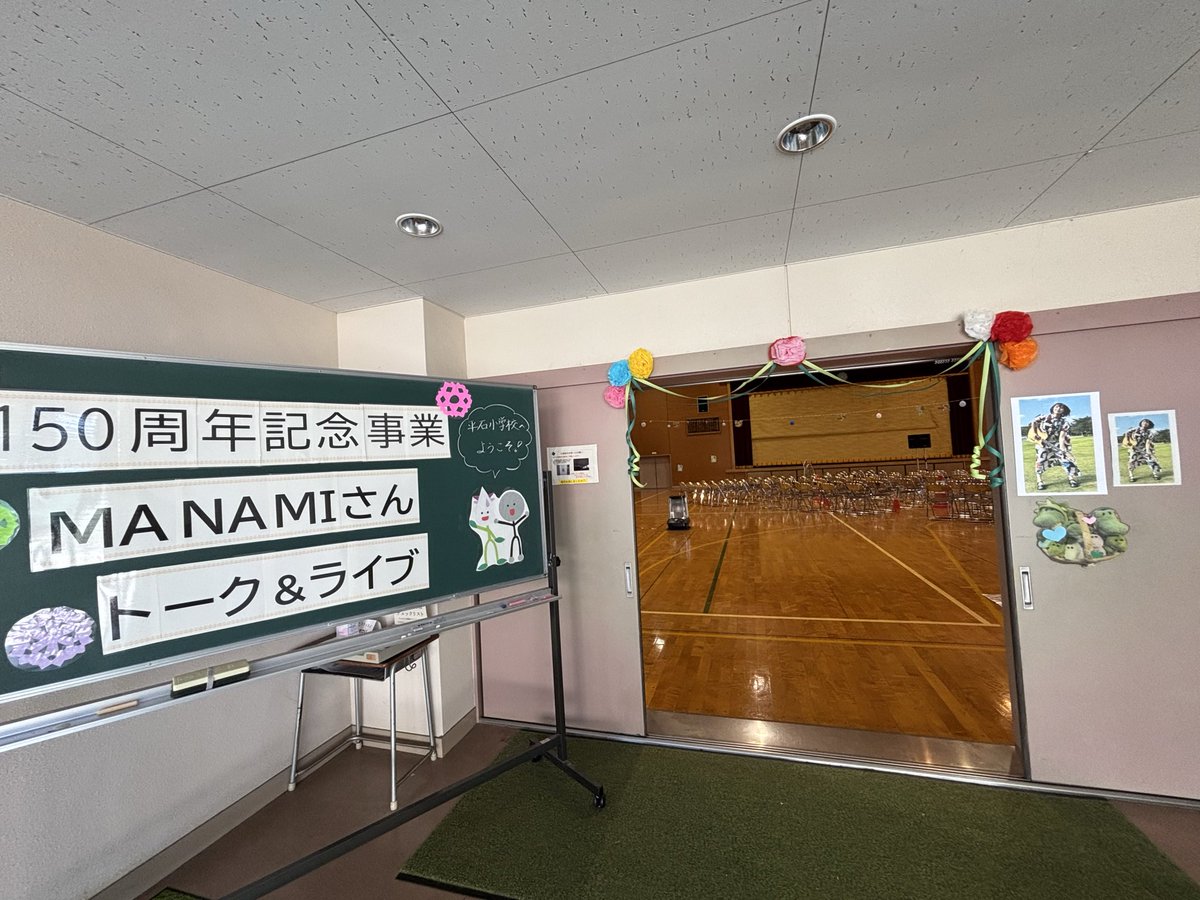 manamiutautai's tweet photo. 本日の会場福島市の平石小学校様へ🏫
こんなに愛情満タンでお迎えしてもらって
ライブ前から胸がいっぱいです…🐊🐊🐊
（MANMI…惜しい…🤭笑）

みんなの心に残る時間になるよう本日も精一杯💪 https://t.co/b0rNBnutjC