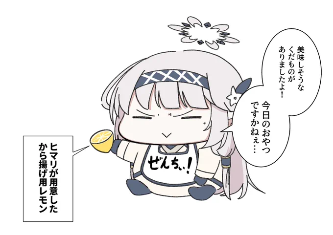 学びを得たドヤヒマちゃん 