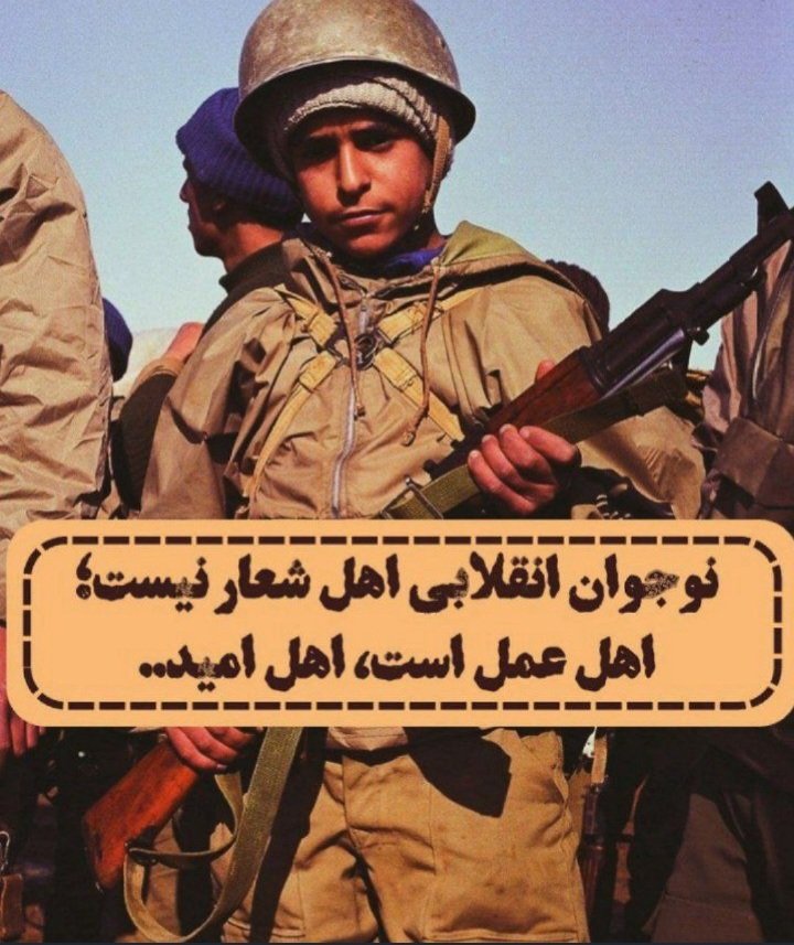 Peransszeibai's tweet photo. «مدرسه‌های ما باید سنگر باشند، نه فقط ساختمان» 
#مدرسه_بسیج 
#مدرسه_الگوساز https://t.co/LQ60WGKgwi