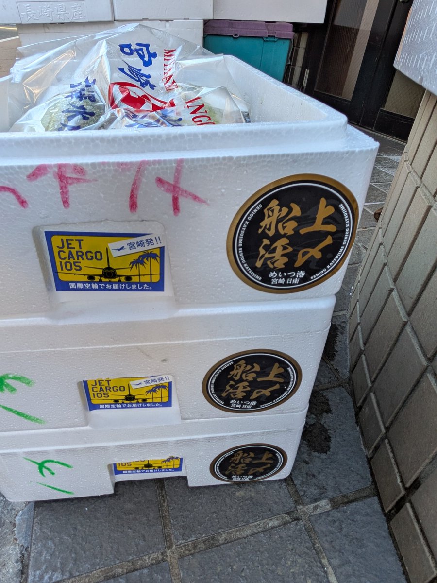 魚菜屋【天然鮮魚専門店】 on X