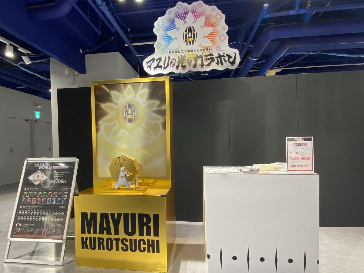 公式】BLEACH WORLD (@bleach_event) / Posts / X