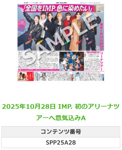 スポーツニッポン新聞社（スポニチ）【公式】 (@sponichiannex