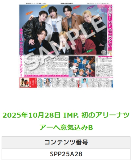 スポーツニッポン新聞社（スポニチ）【公式】 (@sponichiannex