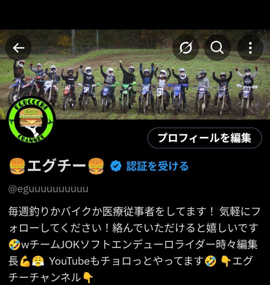 えぐぅ ページ 🍔エグチー🍔 on X