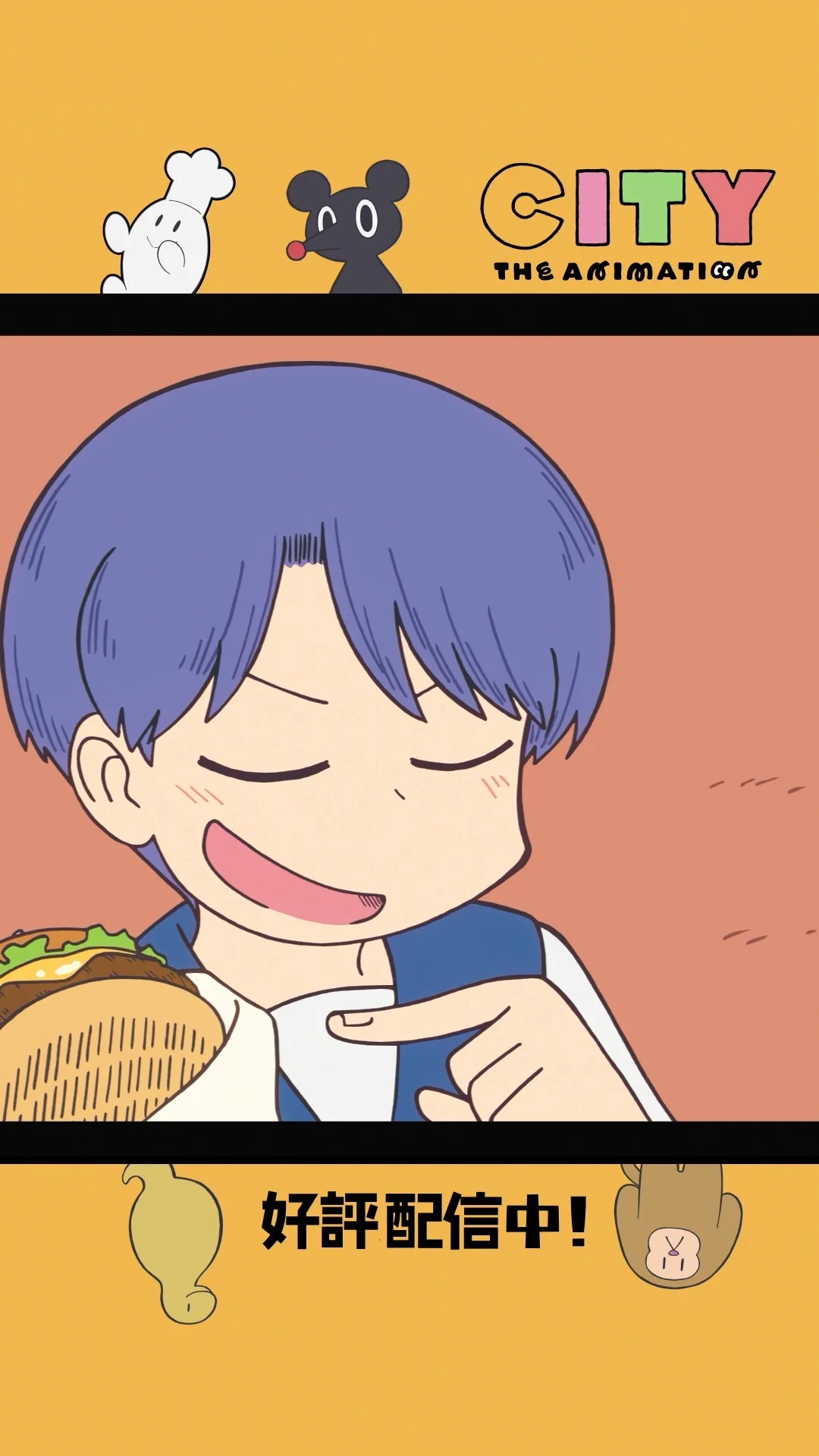 CITY THE ANIMATION』公式 on X: 