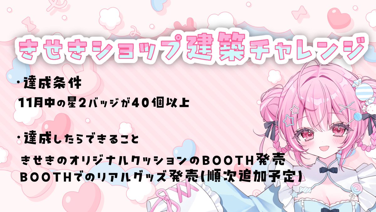 宇宙の流れ星の粉 ✨✨✨✨ レースホワイトフェアリー　✨✨✨ 飴星 奇跡🍬🍭🌟Vｽﾀ11月号掲載中୨୧ on X