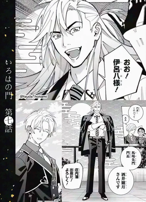 11月4日(火)発売のジャンプSQ.12月号に
「いろはの門」第7話掲載していただいております。

そして抽選で一名様にサイン色紙のプレゼントがあります。
応募方法などはジャンプSQ.本誌をご確認ください。
よろしくお願いいたします。

#いろはの門 