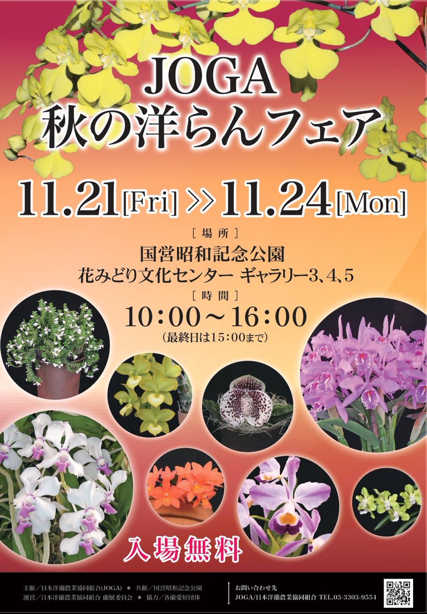 北条早雲@タケノコ蘭沼 on X