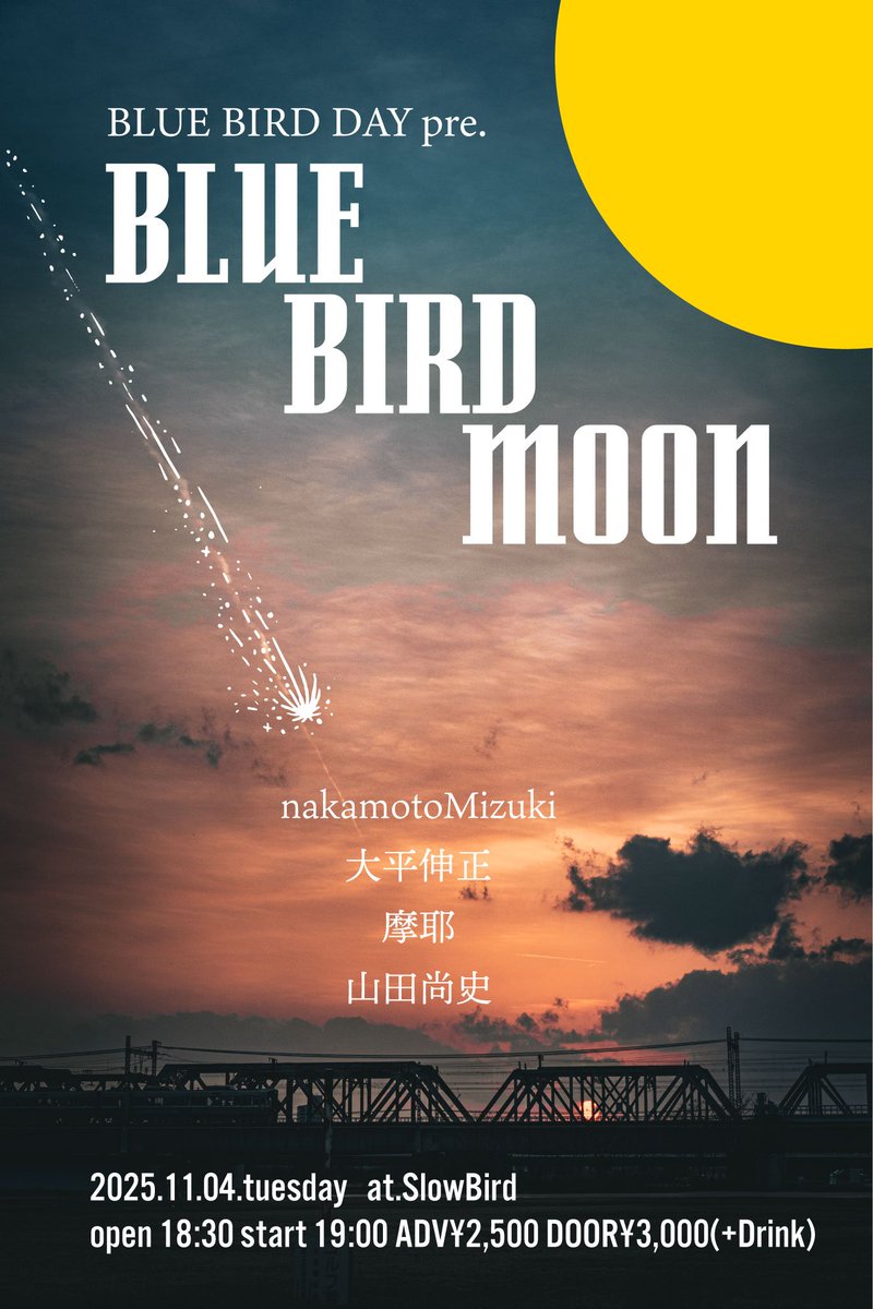 yamadatakafumi's tweet photo. 【本日✨ツアー三日目🎶】
2025.11.04(火)
心斎橋SlowBird(大阪市中央区東心斎橋2-4-28-3F)
BLUE BIRD DAY pre.
"blue bird moon"
開場 18:30
開演 19:00
前売 2,500円/当日 3,000円(+ドリンク代)

共演
nakamotoMizuki
大平伸正
摩耶

🔻山田宛ご予約
yamadatakafumi_info@yahoo.co.jp

配信詳細👇️ https://t.co/R2OMQtuf4b