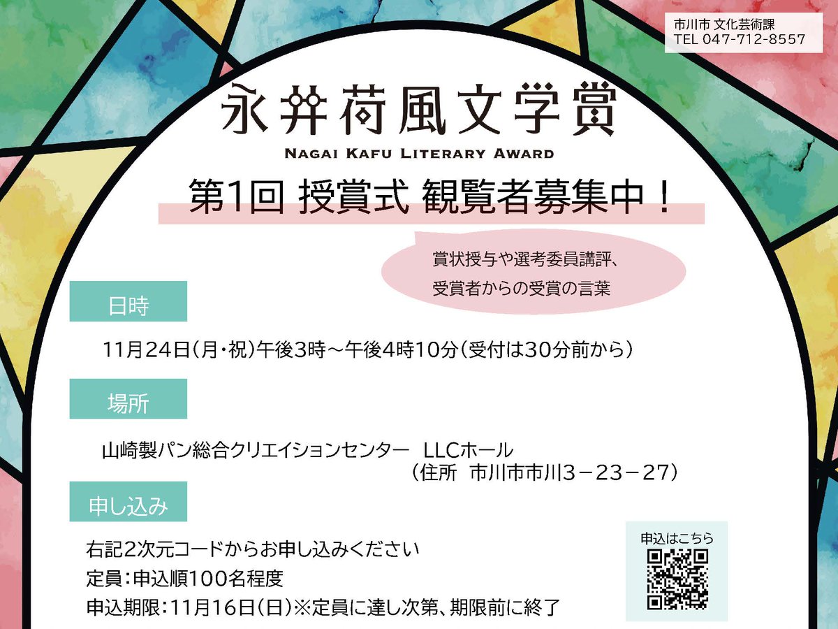 三田文學編集部 (@mitabun) / Posts / X