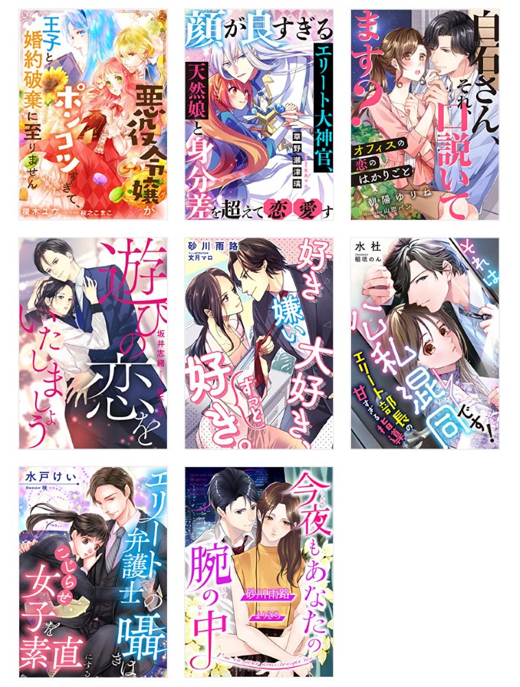 【LUNA文庫＆DIANA文庫 周年記念】
税込198円均一フェア

📚対象作品はコチラ📚✨

キャンペーン詳細は公式サイトをご覧ください🙇