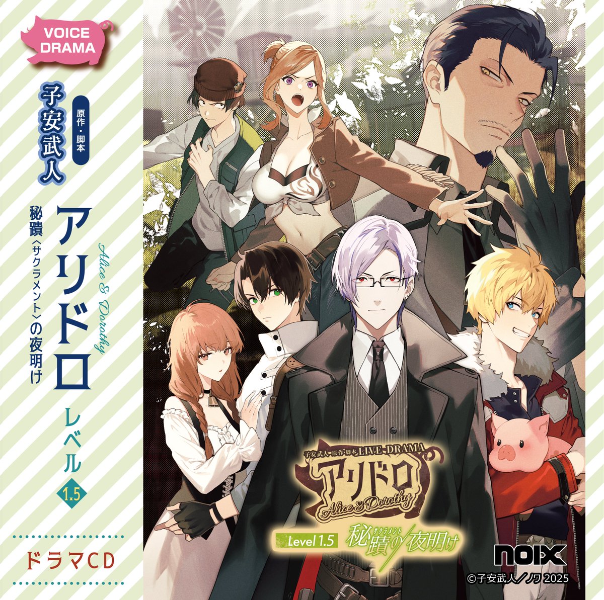 子安武人 原作 脚本作品【アリドロ】/【KOYASU RADIO】 (@KOYASU_RADIO