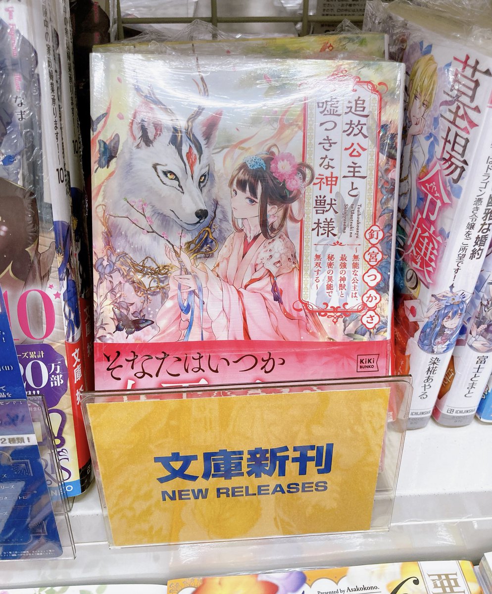 キキ文庫編集部 (@kikibunko) / Posts / X