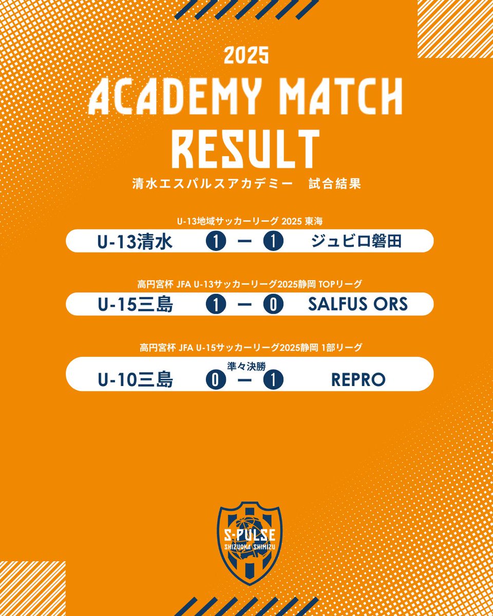 清水エスパルス公式 on X