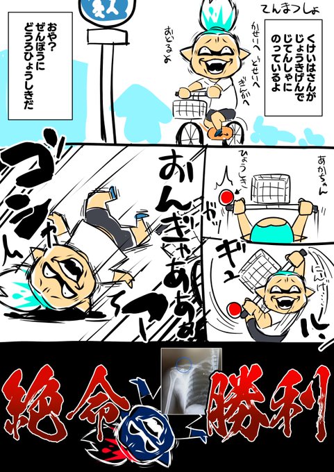 みなさま、温かいお言葉ありがとうございます
幸い大きく肩を動かさなきゃ痛みもないし、絵も描けるしでなんだかんだ過ごしてます
道路や歩道が狭かったり静止してる(重要)トラックが車道に出ようとしてたりしてましたけど100%不注意のケガでした😇 