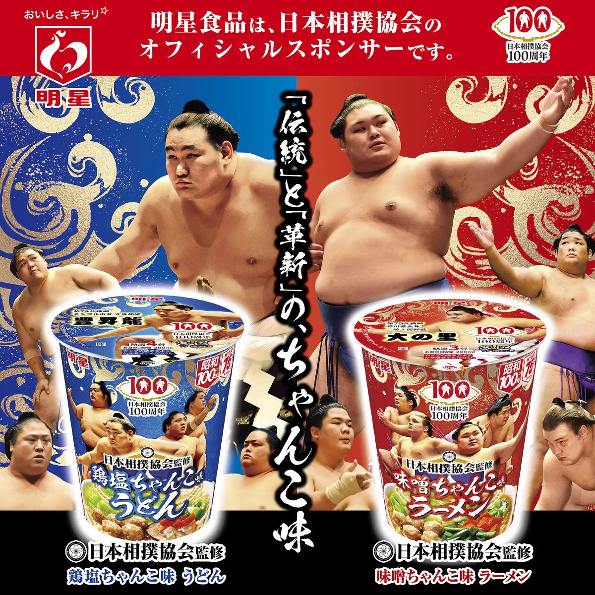 日本相撲協会公式 on X: 