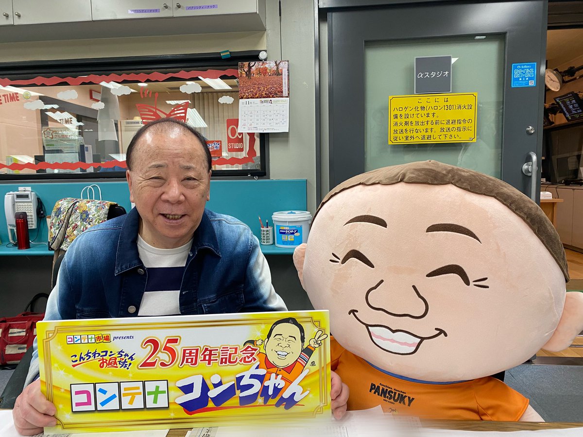 こんちわコンちゃん観察日記 (@konchan1179) / Posts / X